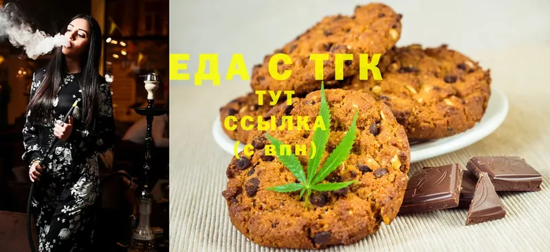 Еда ТГК марихуана  Советский 