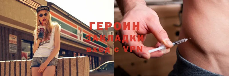 закладки  Советский  ГЕРОИН VHQ 